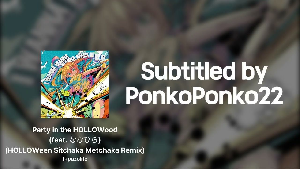 【한글자막】Party in the HOLLOWood (feat. ななひら) (HOLLOWeen Sitchaka Metchaka Remix) - t+pazolite