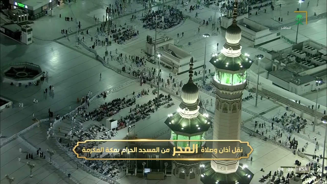 أذان الفجر للمؤذن عاطف ملا الثلاثاء 27 ذو الحجة 1443هـ
