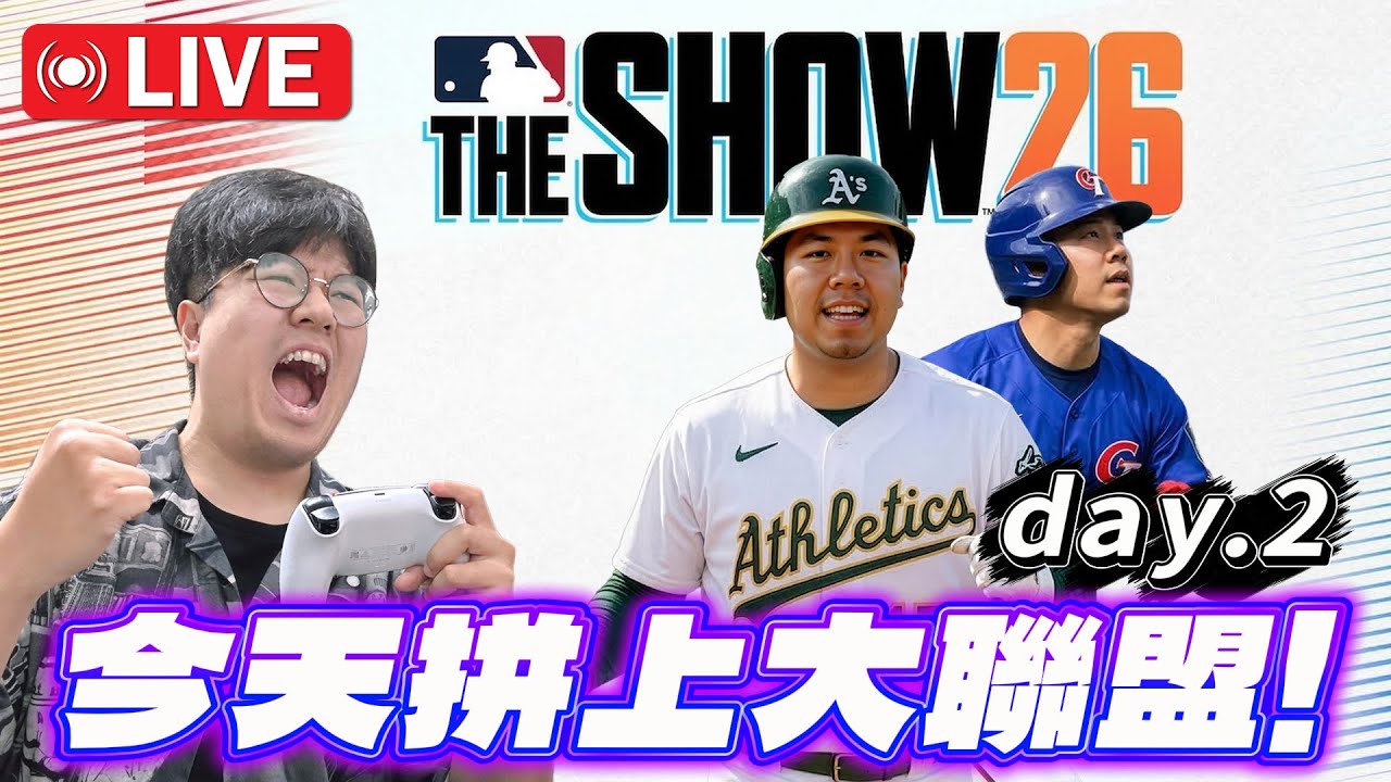 🔴MLB The Show 26｜打擊率提升至2成3！二刀流諾斯今天要拚上大聯盟！Day.2