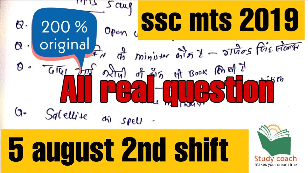 Ssc mts 2019 5 august 2nd shift all questions 200% real/देखे बिना मत जाना
