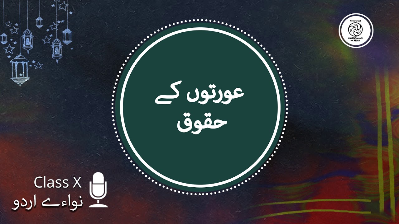 Sir Saiyyad Ahmed Khan Writer Chapter Aurton Ke Huqooq