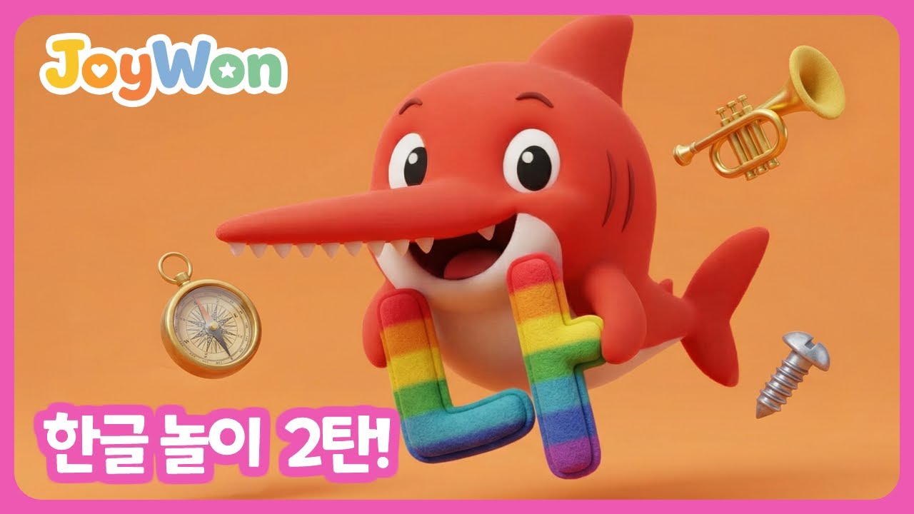 🌈🦈 Учим Корейский с Радужной Акулой | Буква 'На' (Бабочка, Дерево) | Хангыль для детей | JoyOne