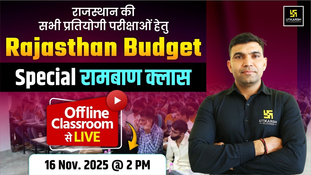 Rajasthan Budget 2025 | Budget Special Offline Class For All Raj. Competitive Exams | Narendra Sir