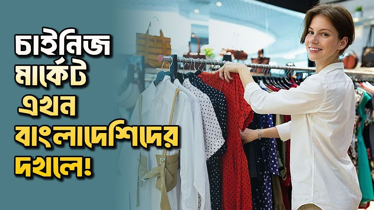 দুবাইয়ে চাইনিজদের ব্যবসা যেভাবে দখল করলো বাংলাদেশীরা! দুনিয়ার গল্প | Karamot Ullah Biplob