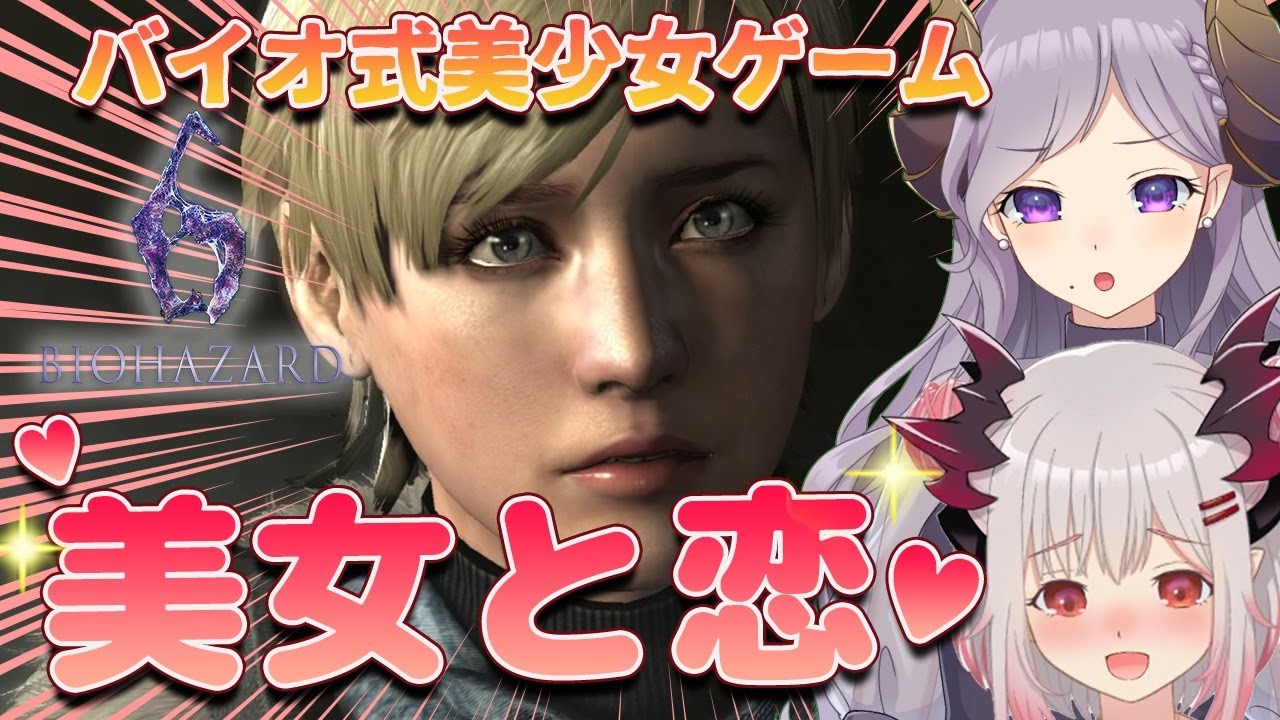 【BIOHAZARD 6】バイオ式美少女ゲーム！美女とランデブー！バイオハザード6 ！初見プレイのメアパトバイオ！Resident Evil 6　ジェイク編#2【周防パトラ / ハニスト】