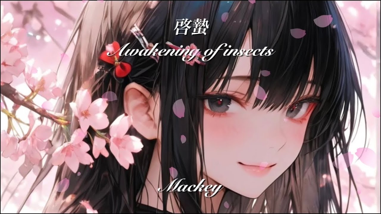【春の歌】啓蟄　Awakening of insects／Mackey（Official Music Video）