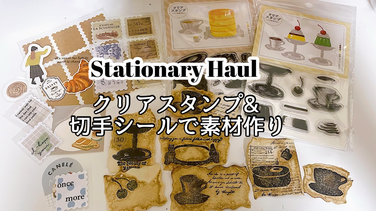 【100均購入品】クリアスタンプや切手シール、ステッカーでコラージュ