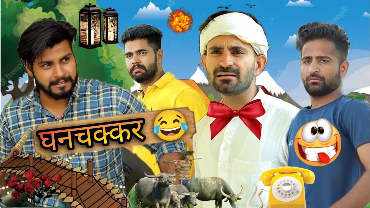 घनचक्कर😂 !! @THEBLACKHEAVEN