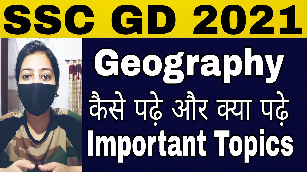 SSC GD Geography Syllabus | Geography Important Topics | Smart Work | SSC GD Best Books |
