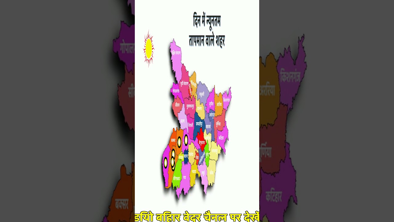 Patna temperature | Gaya temperature | temperature today | 24 June 2026 #shorts