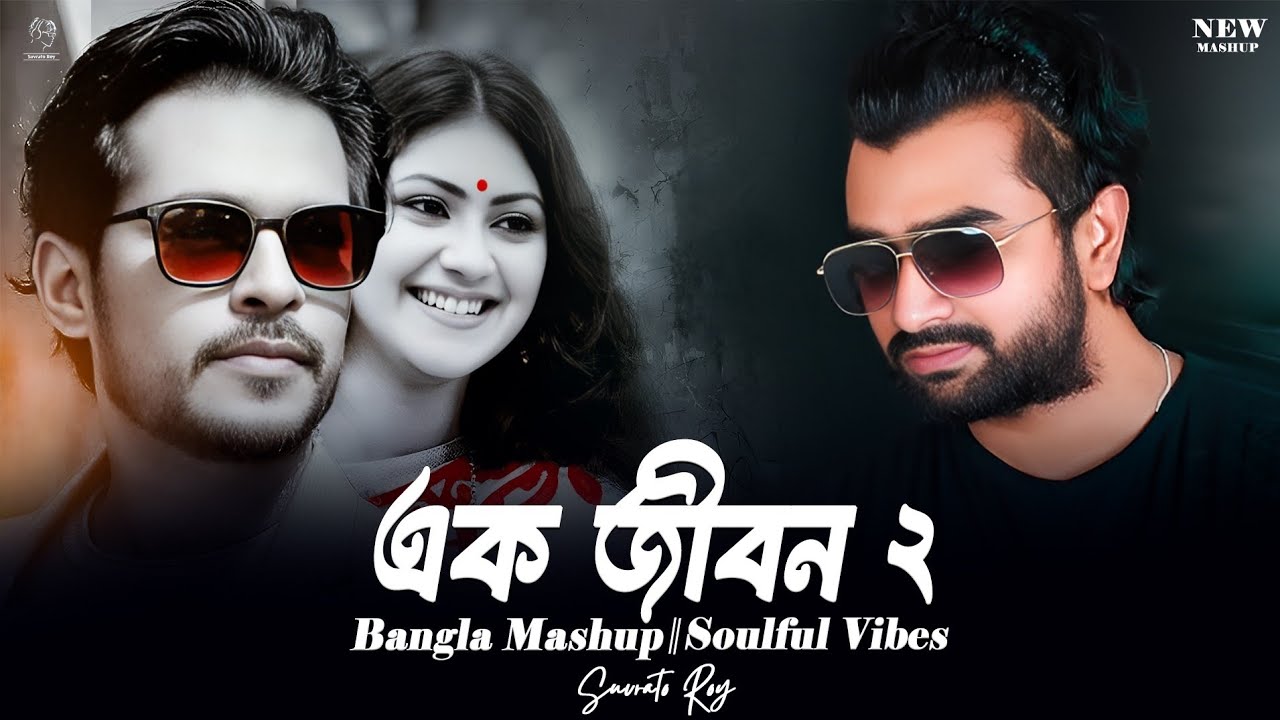 Ek Jibon 2 x Na Bola Kotha - Mashup | Arfin Rumey & Eleyas Hossain Song | Bangla Sad Mashup