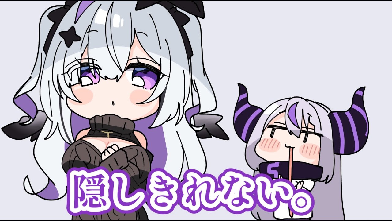 欲望に忠実なラプラス【天音かなた/雪花ラミィ/ラプラス・ダークネス/天音こなた/hololive/ホロライブ /手描き】
