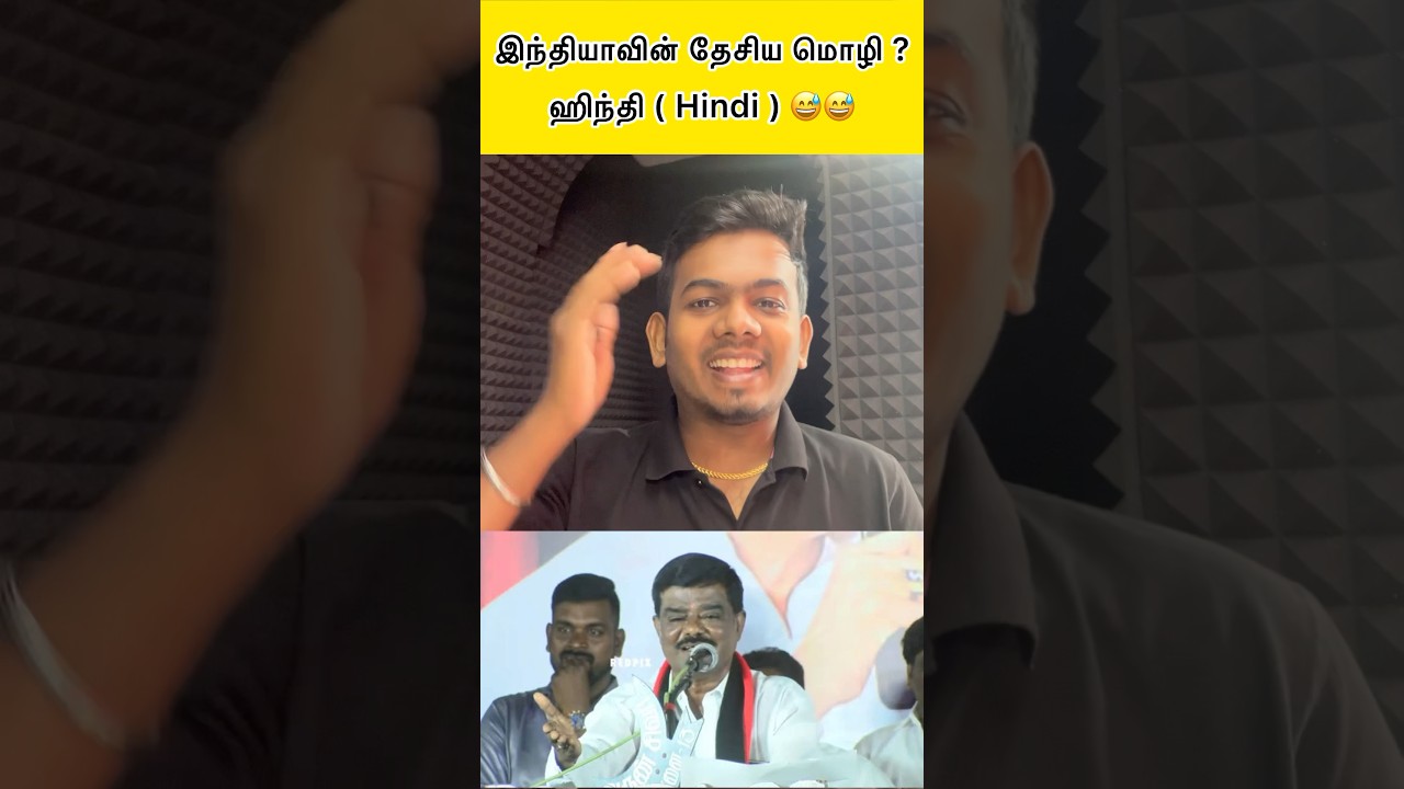 Which is the national language of India ? #adda247tamil