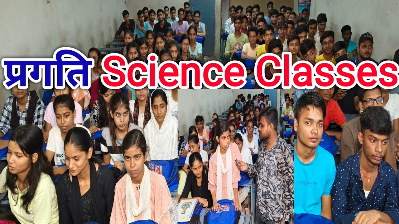 प्रगति Science Classes Patna 🥰 | Patna Ka Best Coaching | Pragati Science Classes | Pragati Science
