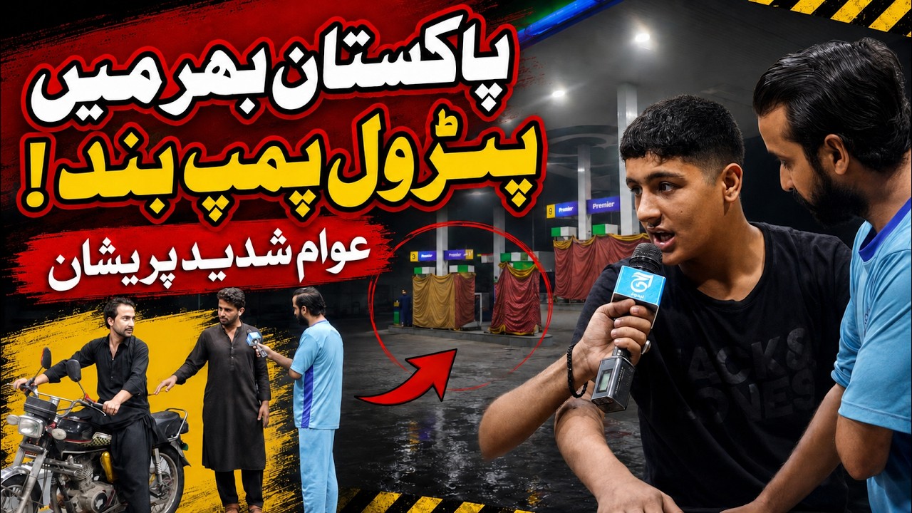 Petrol Pumps Shut Down Across Pakistan! Fuel Crisis Leaves Millions Stranded