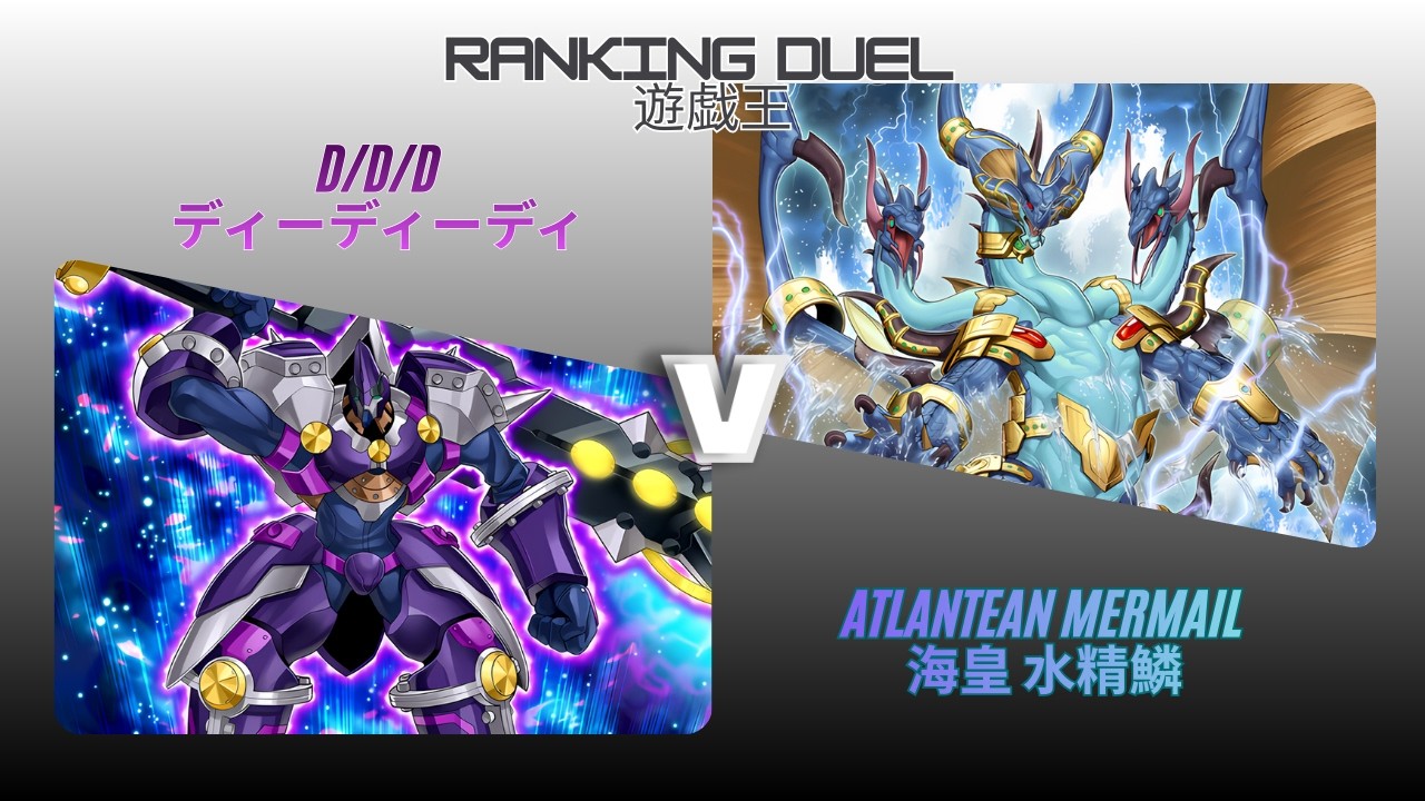 [Yu-Gi-Oh! 遊戯王 OCG Ranking Tournament 080226] D/D/D ディーディーディー VS Atlantean Mermail 海皇 水精鱗