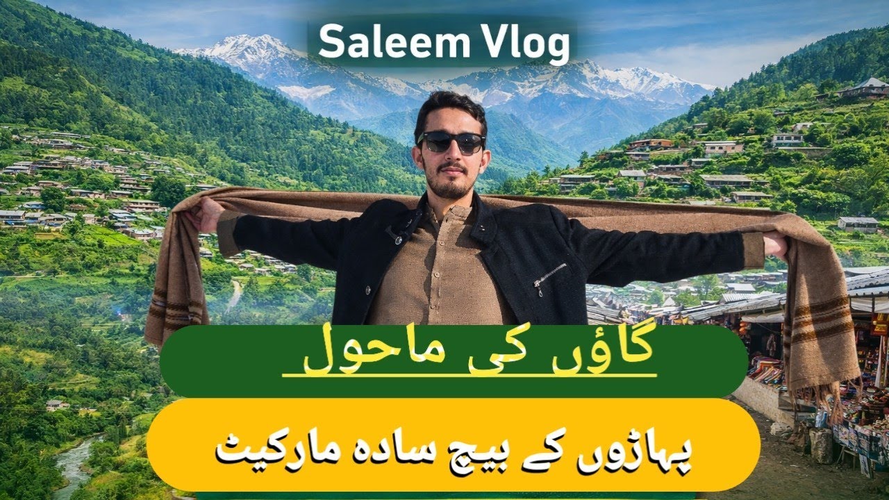 گاؤں کی سادہ زندگی | مارکیٹ، دکانیں اور پکوڑے 🍂Simple Village Life | Market, Shops & Pakoras 🍂