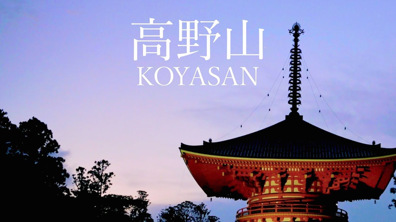 Fall Morning in Koyasan - Monk Chanting 高野山の早朝