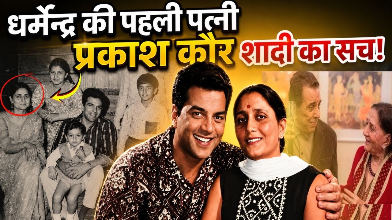 Dharmendra Ki Maut Ke Baad Antim Samay Par Prakash Kaur Ki Awaaz Sabse Buland!