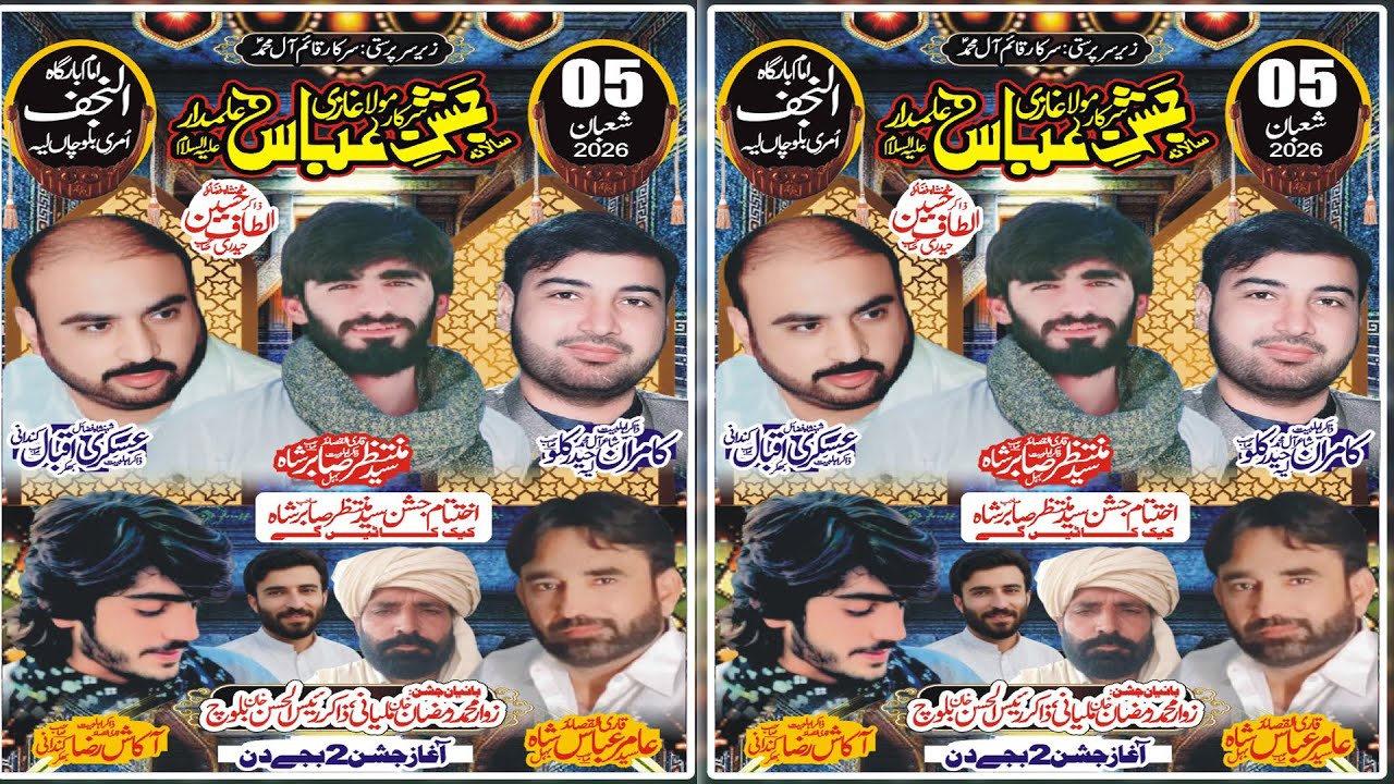 #Live Jashan 5 Shaban 2026 Bamqam Imam Brgha Al Najaf Umri Blocha Ch No 114 TDA Layyah