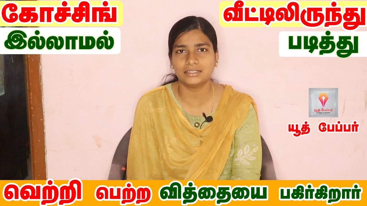 My Preparation for TNPSC Exams | Shamma Parvin VAO | #selfstudy  #selfpreparation #studytips #tnpsc