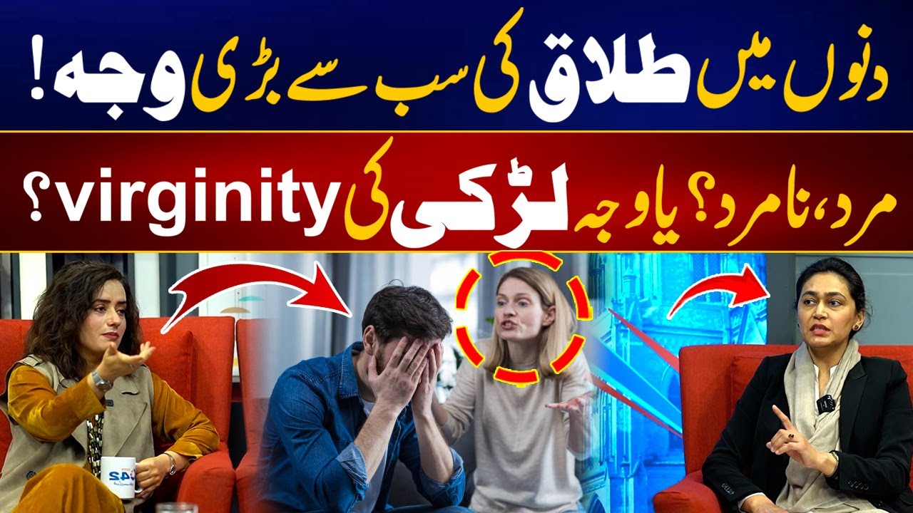 The Biggest Reason Behind Divorce — Male Insecurity or Virginity Myths? | City@10