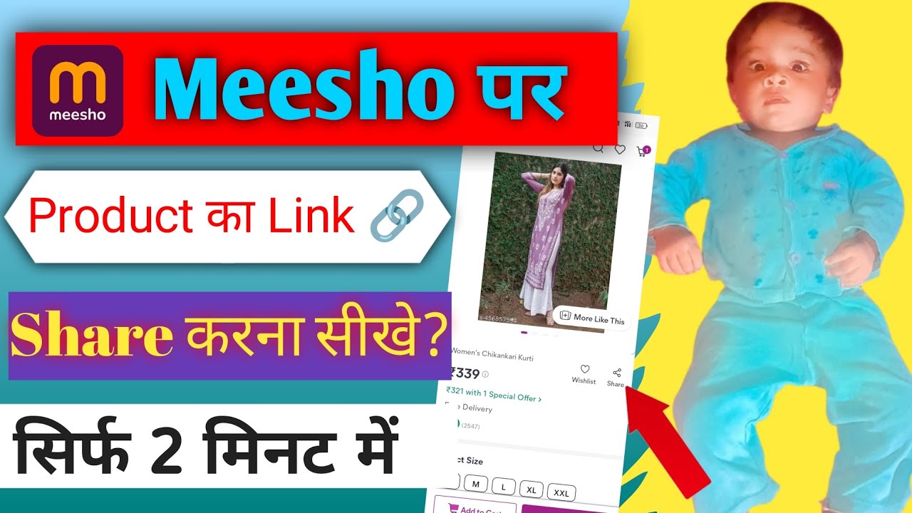 🔗Meesho Me Link Share Kaise Kare || [ How To Share A Product Link ] ||🔗