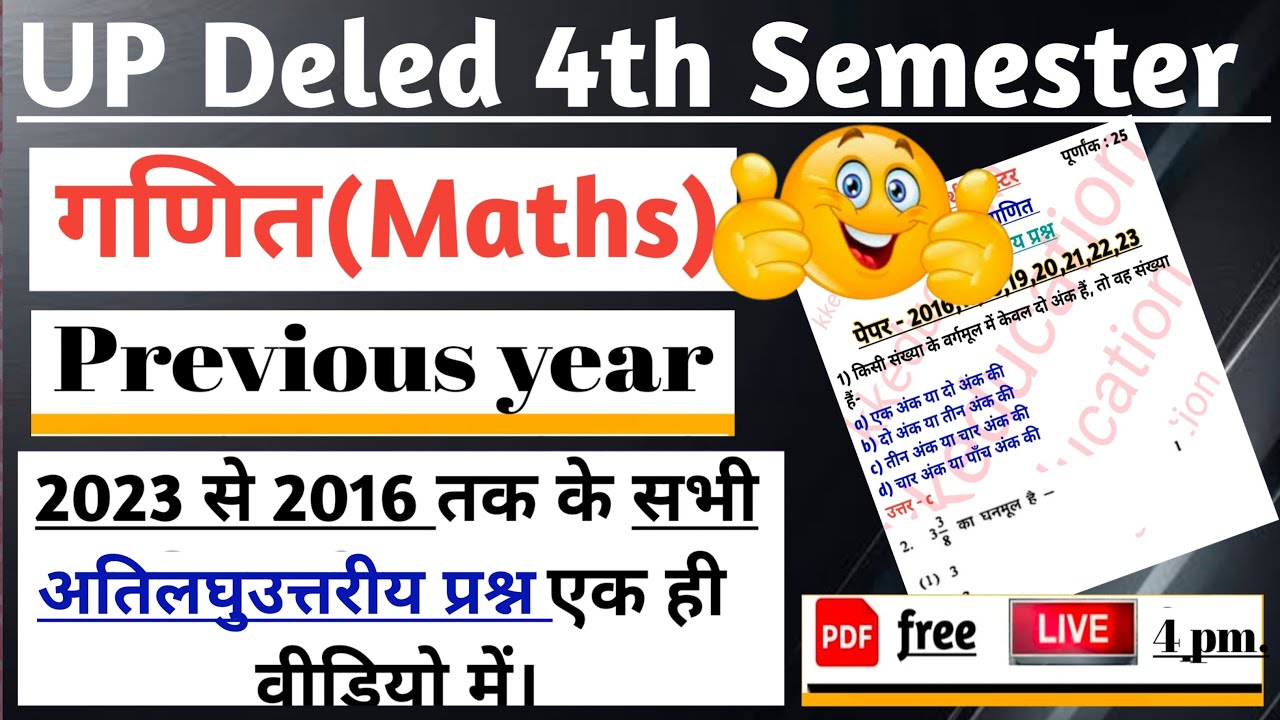 UP deled 4th Semester Maths atilaghuttariya previous year paper 2016 -2023 Solution