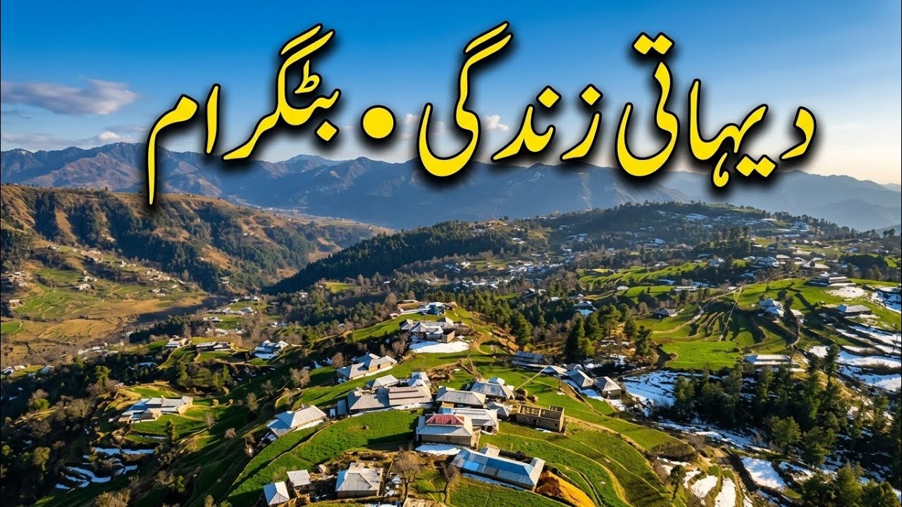 پہاڑوں کے درمیان ہمارا گاؤں | ایک خوبصورت روڈ وی لاگ 🌄Beautiful Village Road | Life Between