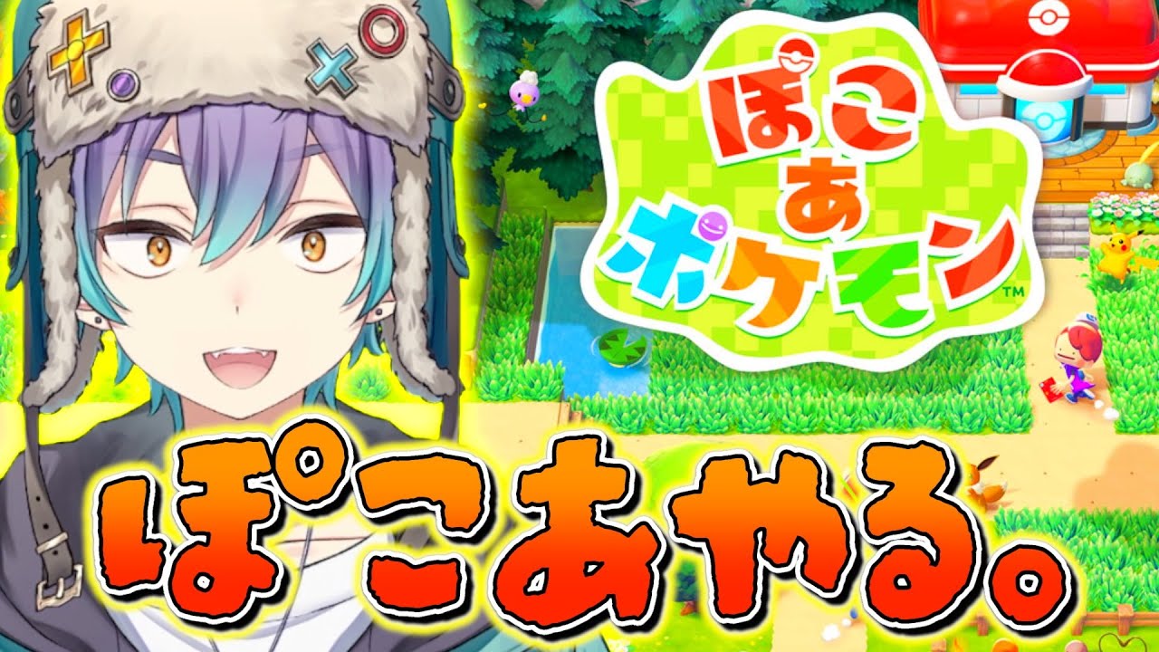 絶対に寝てはいけない朝までぽこあ※いつも通り【ぽこあポケモン】