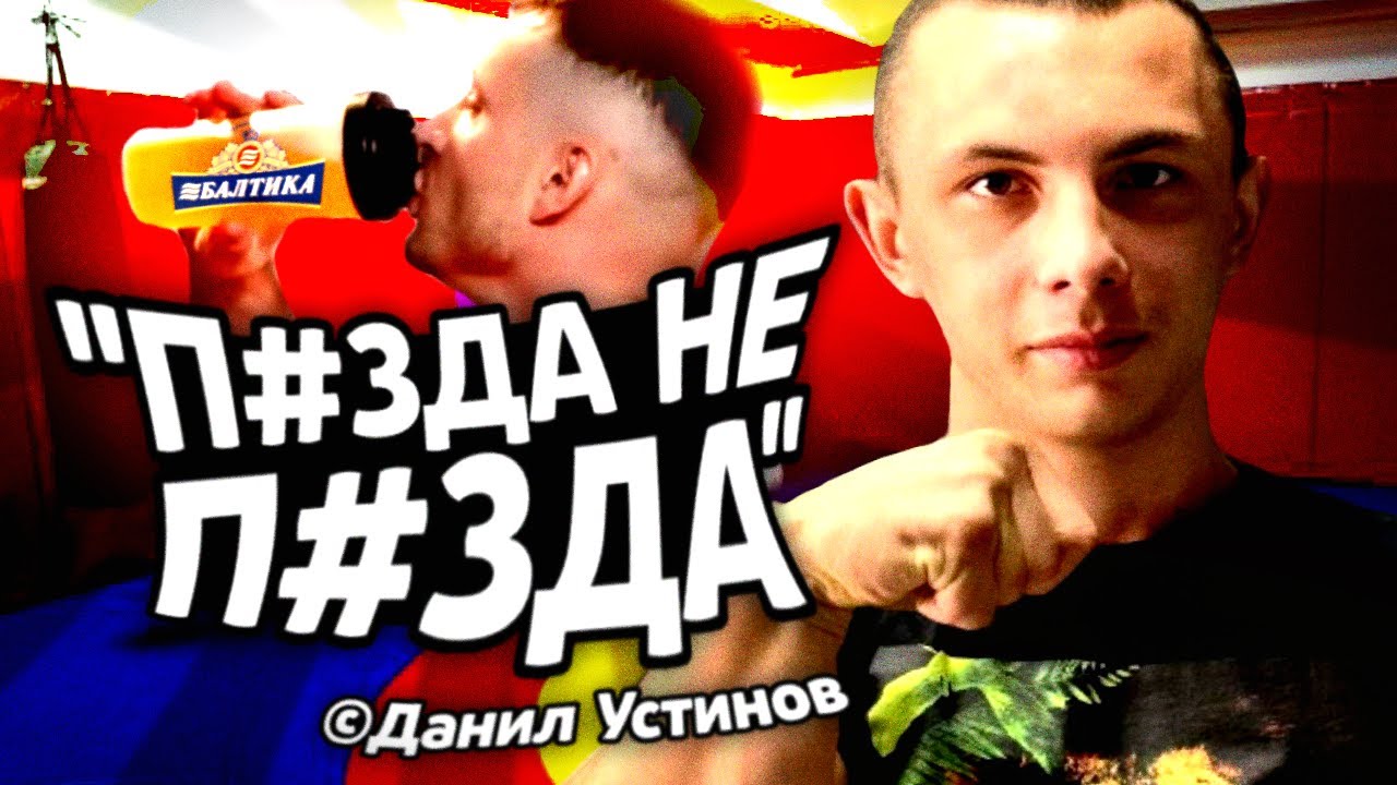 ДАНИЛ УСТИНОВ - Сборник ПАЦАНСКИХ ЦИТАТ ИЗ ВКонтакте | КАК МИНДАУГАСА СПАСЛА ЖЕНА??? | Армрестлинг