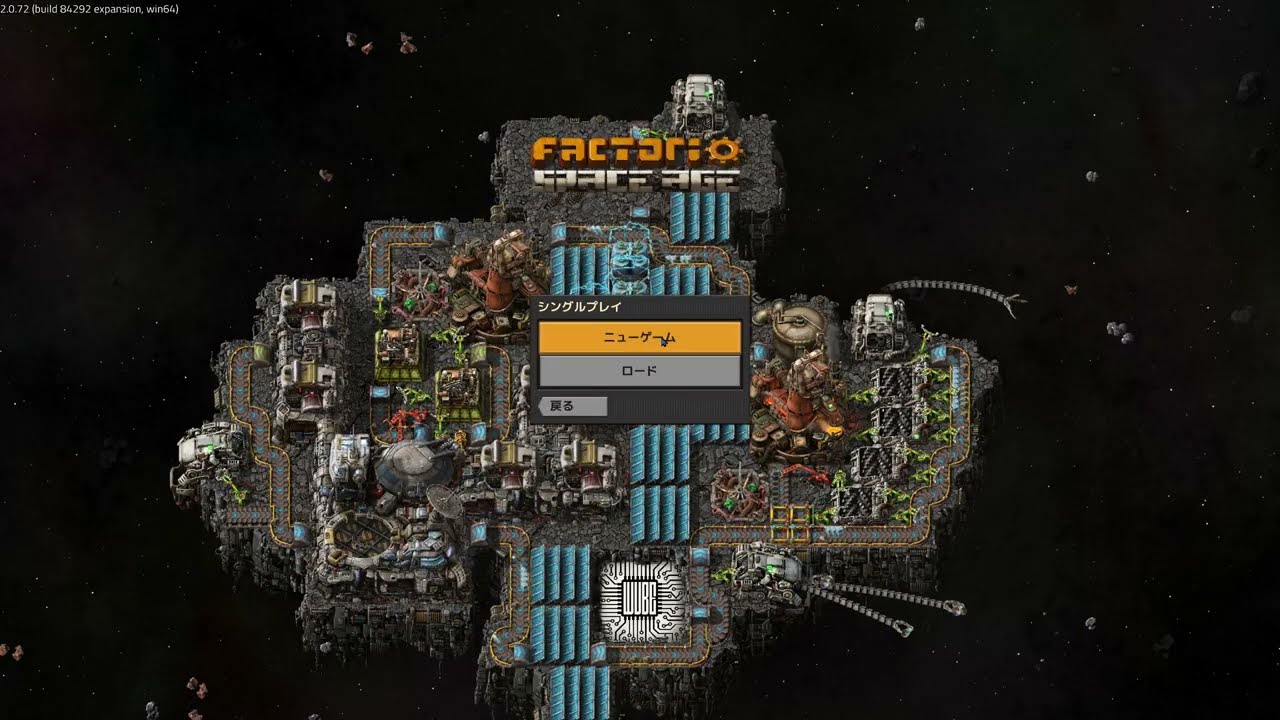 Factorio: Space Age 2周目 [1] ぬるめの設定で出直す工場長 | 2026/01/22のゲーム模様