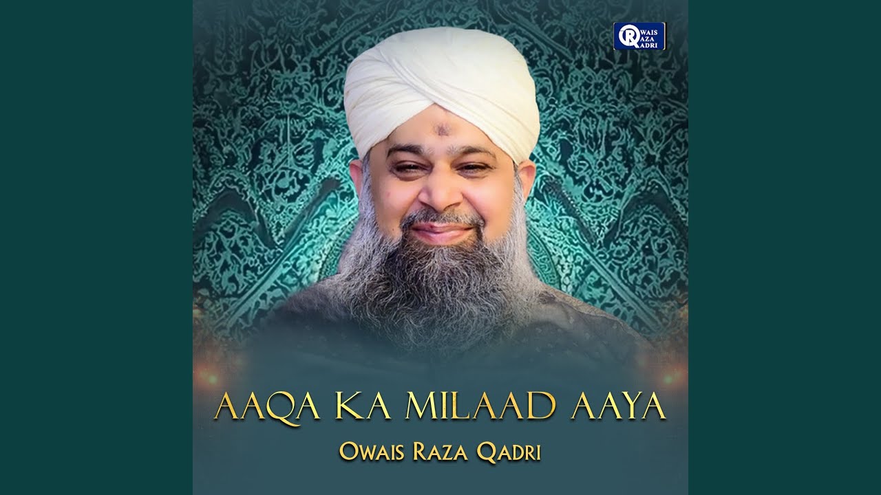 Hum Ko Bulana Ya Rasool Allah