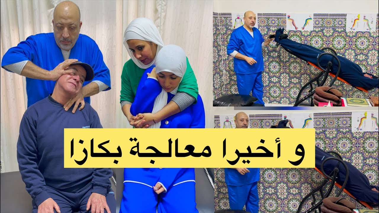 ⛔️0776-746468 /0605-169885 و أخيرا لقيت لكم معالجة بكازا و ثمن الحصة غير 99 درهم