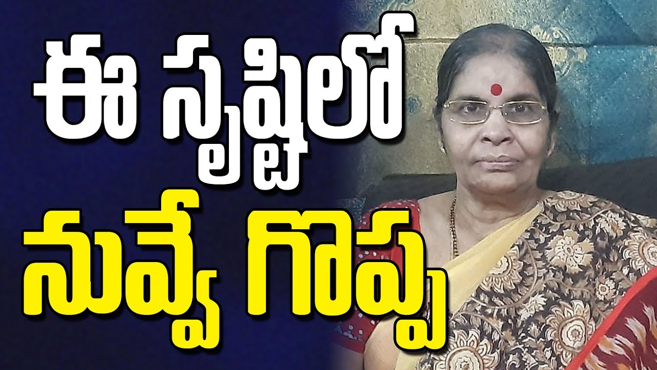 Brahma Vidwarishta Tatavarthi Rajyalakshmi ||ఈ సృష్టిలో నువ్వే గొప్ప