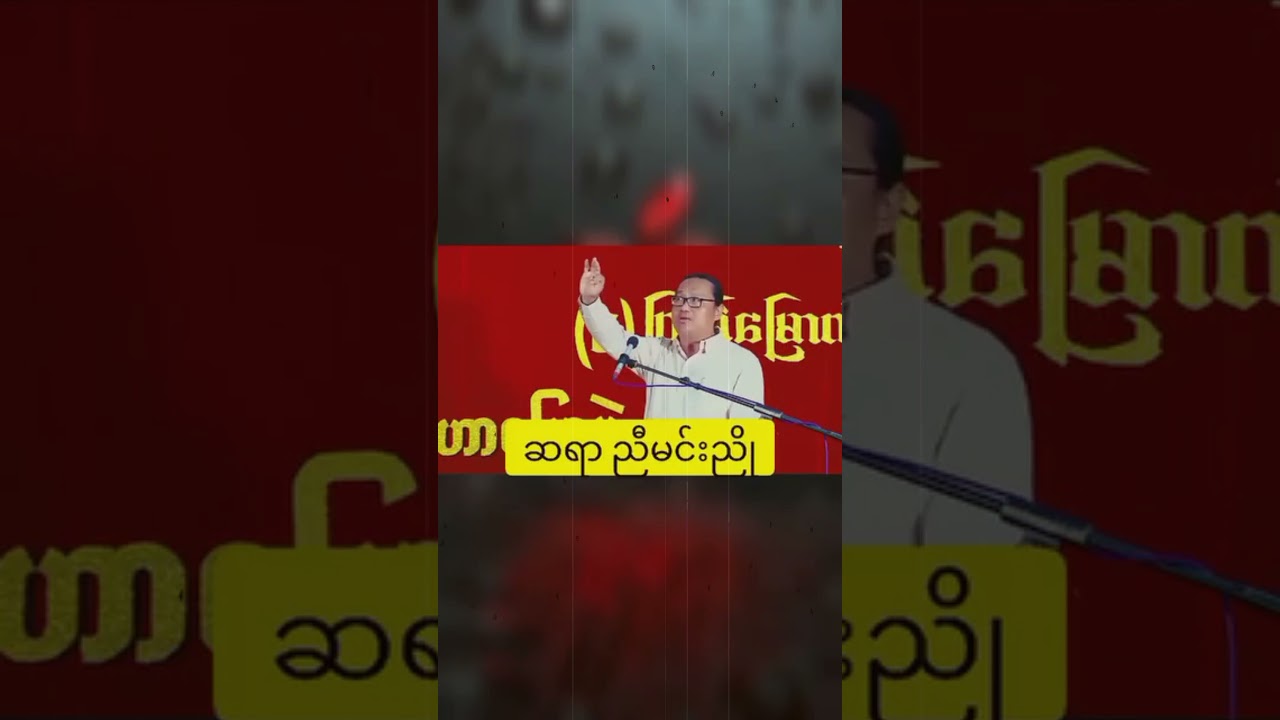 Myanmar Education ( Our Education )