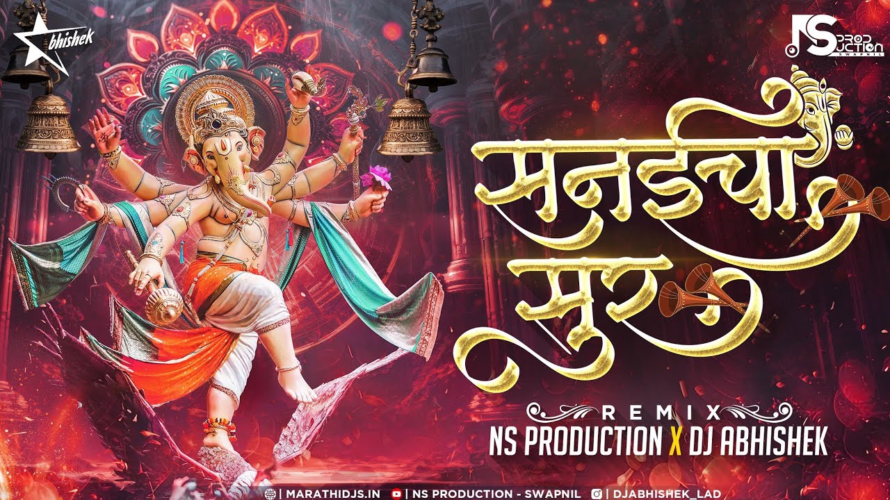 Sanaicha Sur Kasa Original Song | Ganpati Dj Song | Maza Ganraj Aala | NS Production | DJ Abhishek
