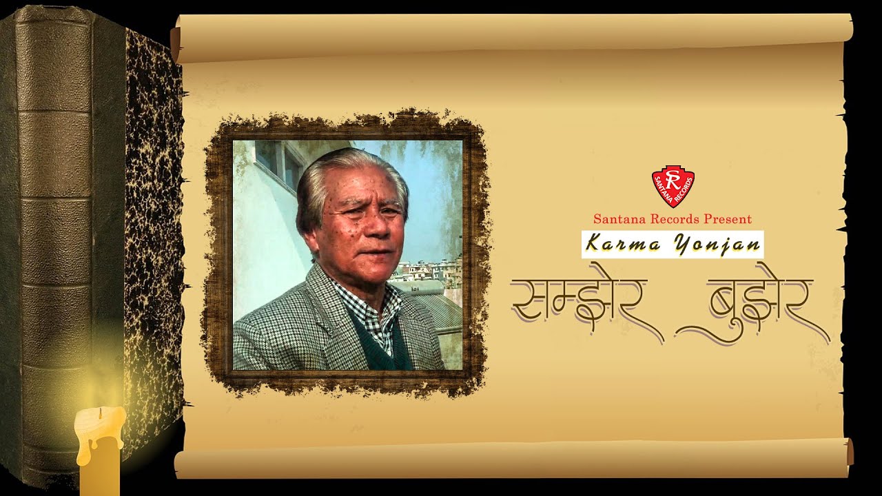 Samjhera Bujhera - Karma Yonjan ( Full Album Jukebox ) | Santana Records