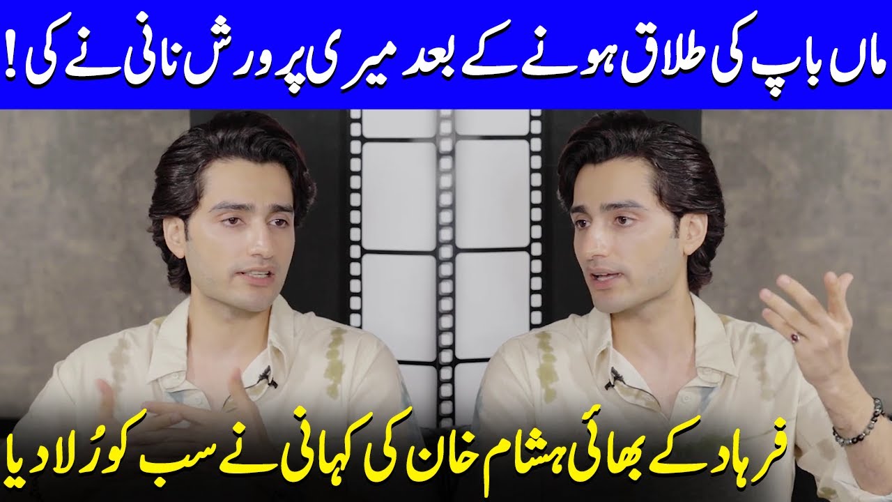Hashaam Khan Opens Up About Life After Parents&rsquo; Split | Azaan Sami & Sajal Aly | Babar Ali | SB2Q