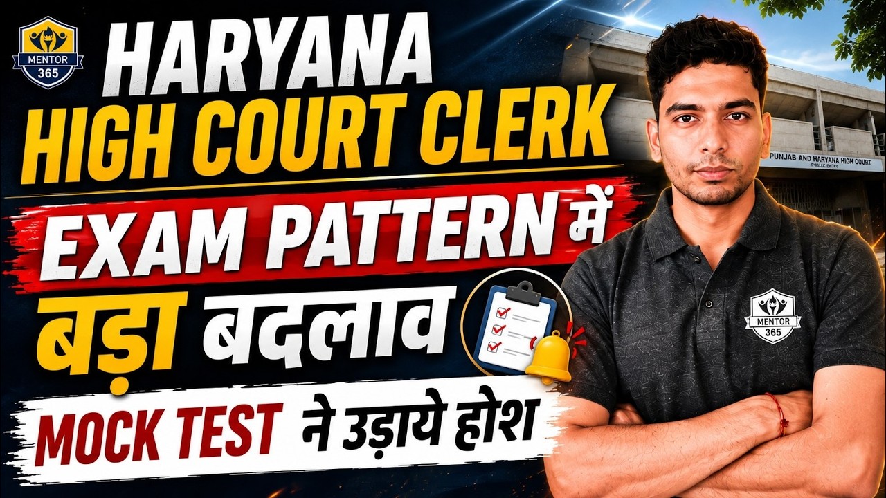 Haryana & Punjab High Court Clerk Exam Pattern Demo Mock Test | High Court Preparation Strategy