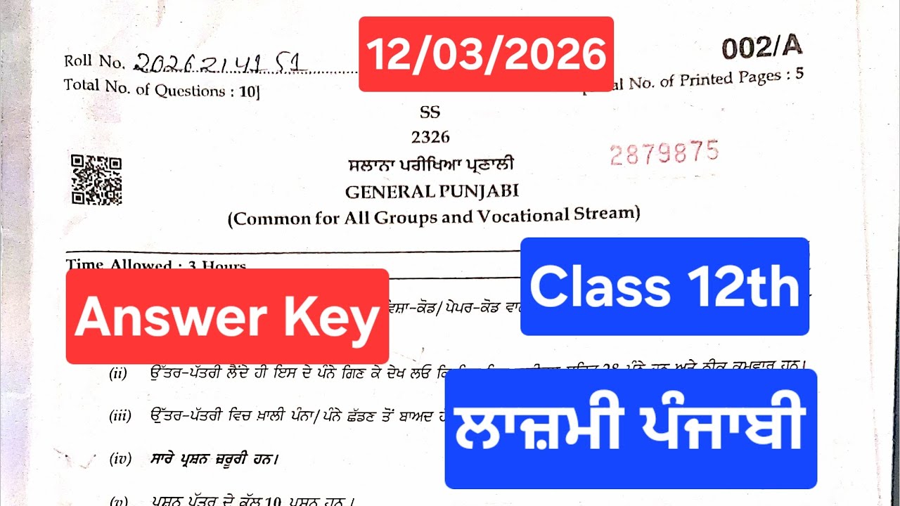 Class 12th general punjabi final board paper 2026/PSEB 12th general punjani final paper answer key