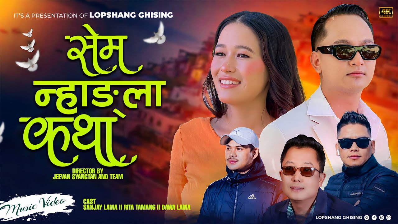 Sem Nhangla Katha - Amrit Lama | Ft. Sanjay Lama | Rita Tamang | Dawa Lama &bull; Lopshang Ghising