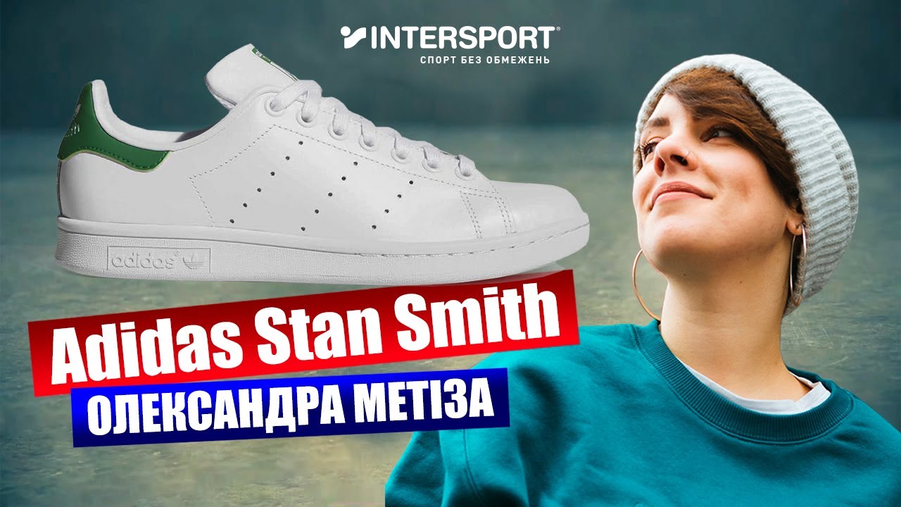 Аdidas Stan Smith - легендарные тенисные кроссовки. Обзор от Александры Метизы