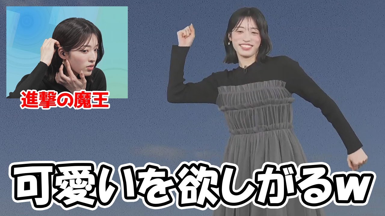 【松本真央】衣装紹介で踊ったと思ったら次は進撃してきたり可愛いハラスメントをしてきたりするてんやわんや師匠
