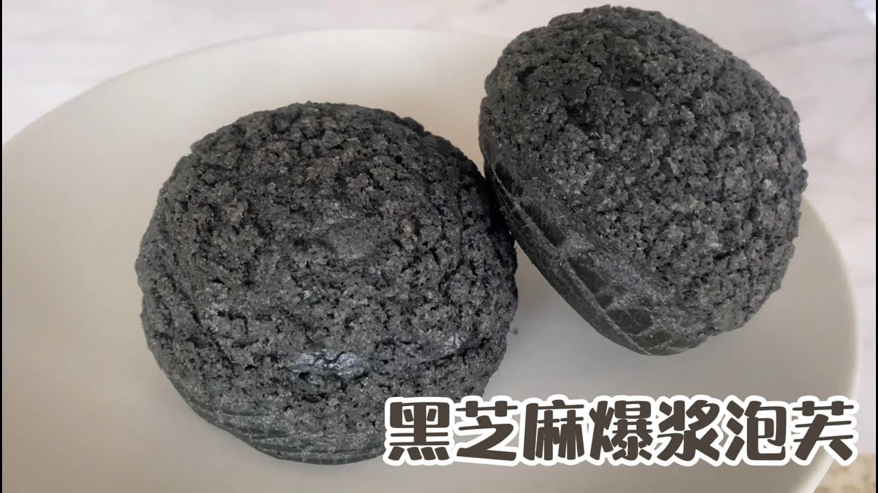 黑芝麻爆浆泡芙 Black Sesame Puffs | 酥皮泡芙一次成功 | 满口留香的黑芝麻卡仕达奶油 | 黑芝麻酱