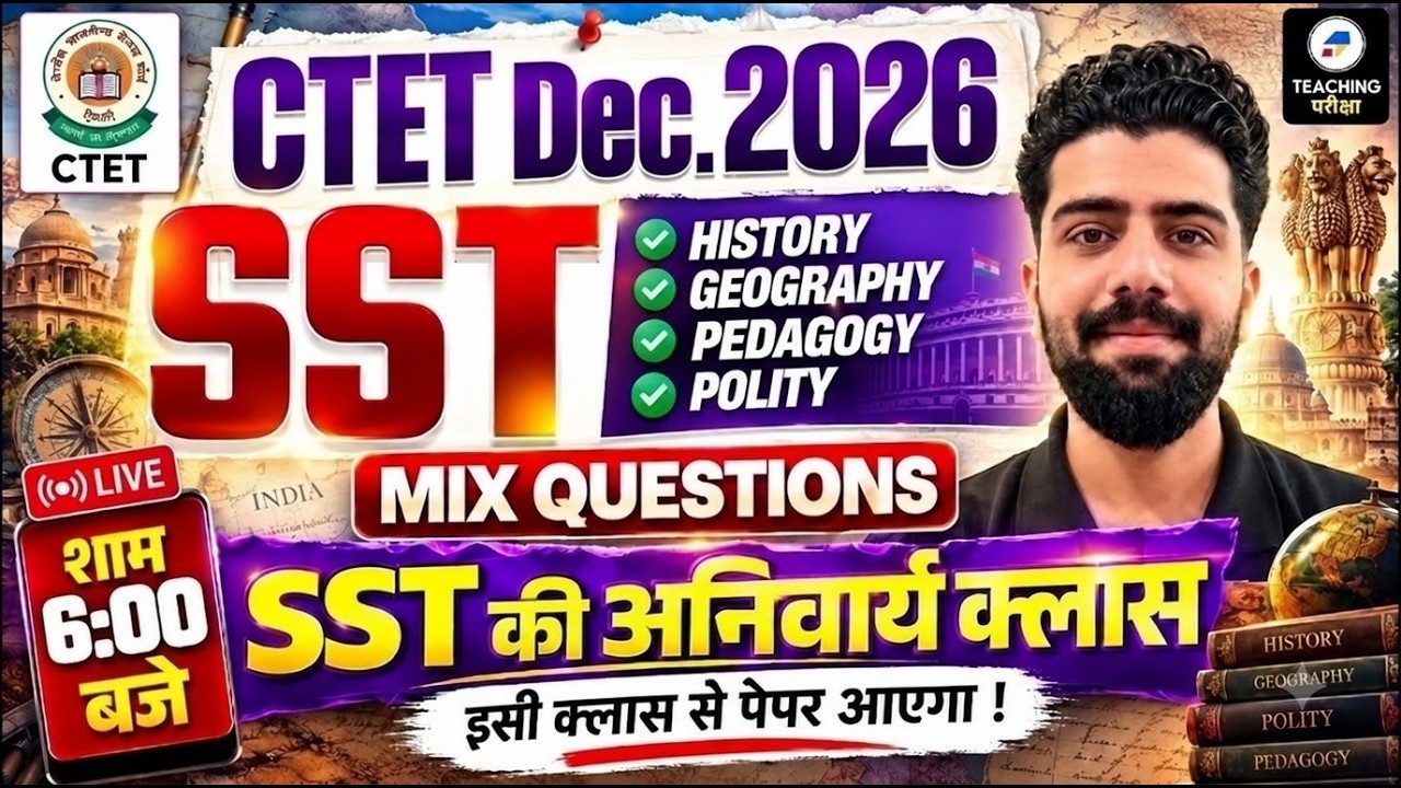 CTET SST Paper 2 Old+New NCERT Marathon Class | CTET 2026 History, Geography, Polity & Pedagogy