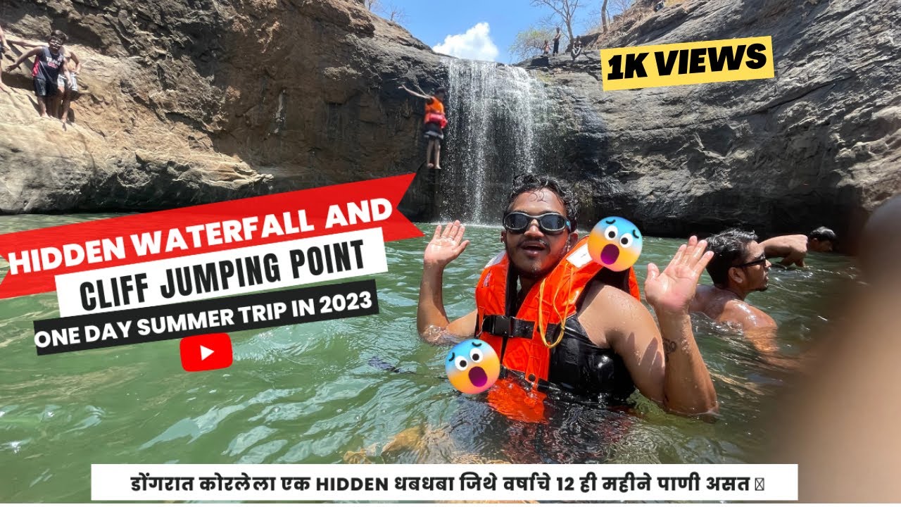 KALMANDAVI WATERFALL JAWHAR | waterfall near mumbai in summer | #waterfall | marathi vlog