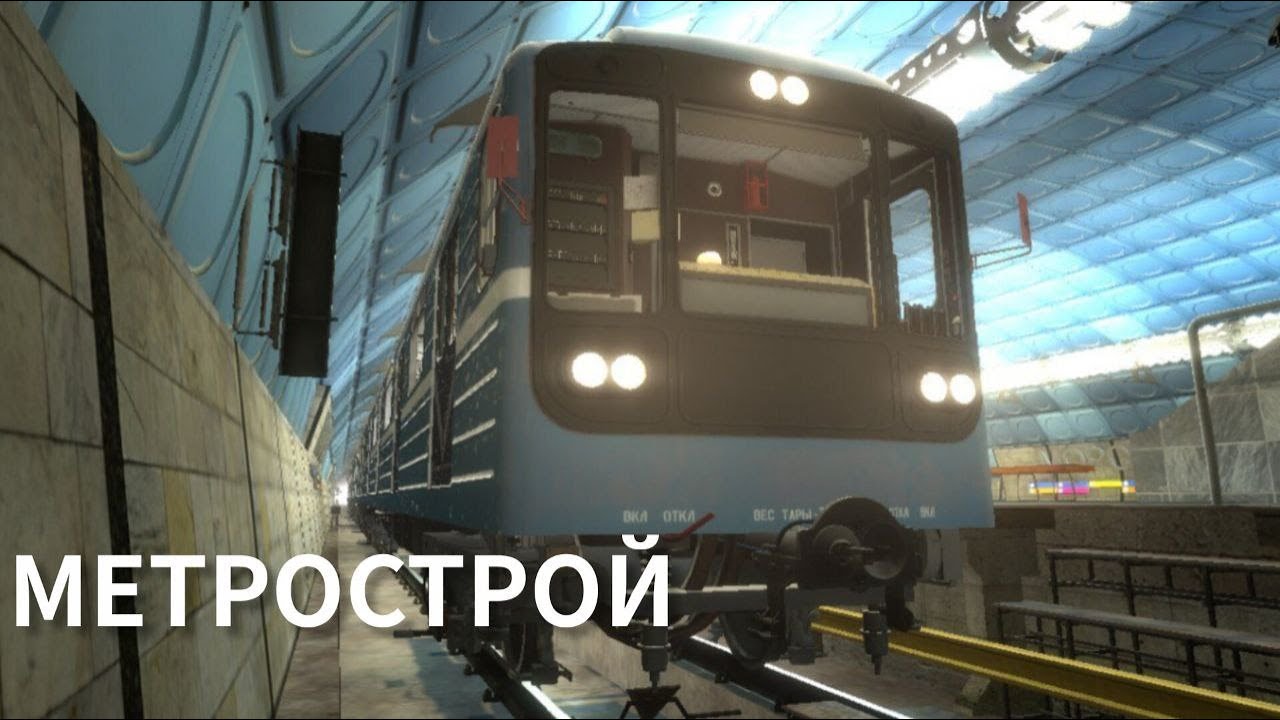 НОВОГОДНЯЯ СЕРИЯ ПО МЕТРОСТРОЮ! КАТАЕМСЯ НА 81-717 СПБ! Garry's mod Metrostroi
