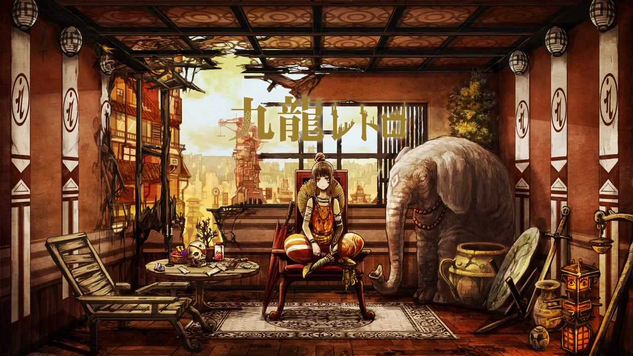 [中文字幕]【GUMI】九龍レトロ【オリジナル曲】