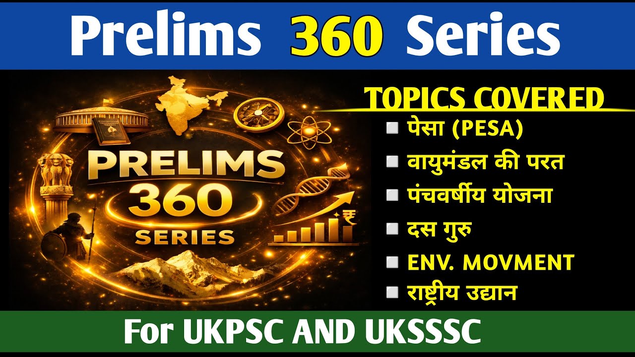 Most Important Topics 2026 || UK exam
